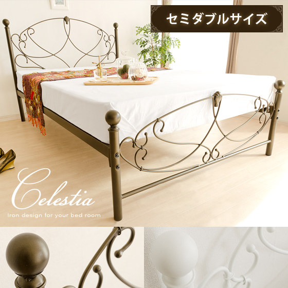 Celestia〔セレスティア〕セミダブルサイズ通販 | 家具・インテリア