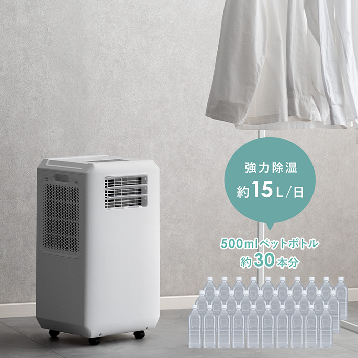 ハイブリッド式ダクトレス スポットエアクーラー | 家具・インテリア