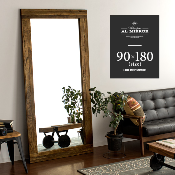 ヴィンテージウッドデザイン AL MIRROR 90×180cm | 家具・インテリア