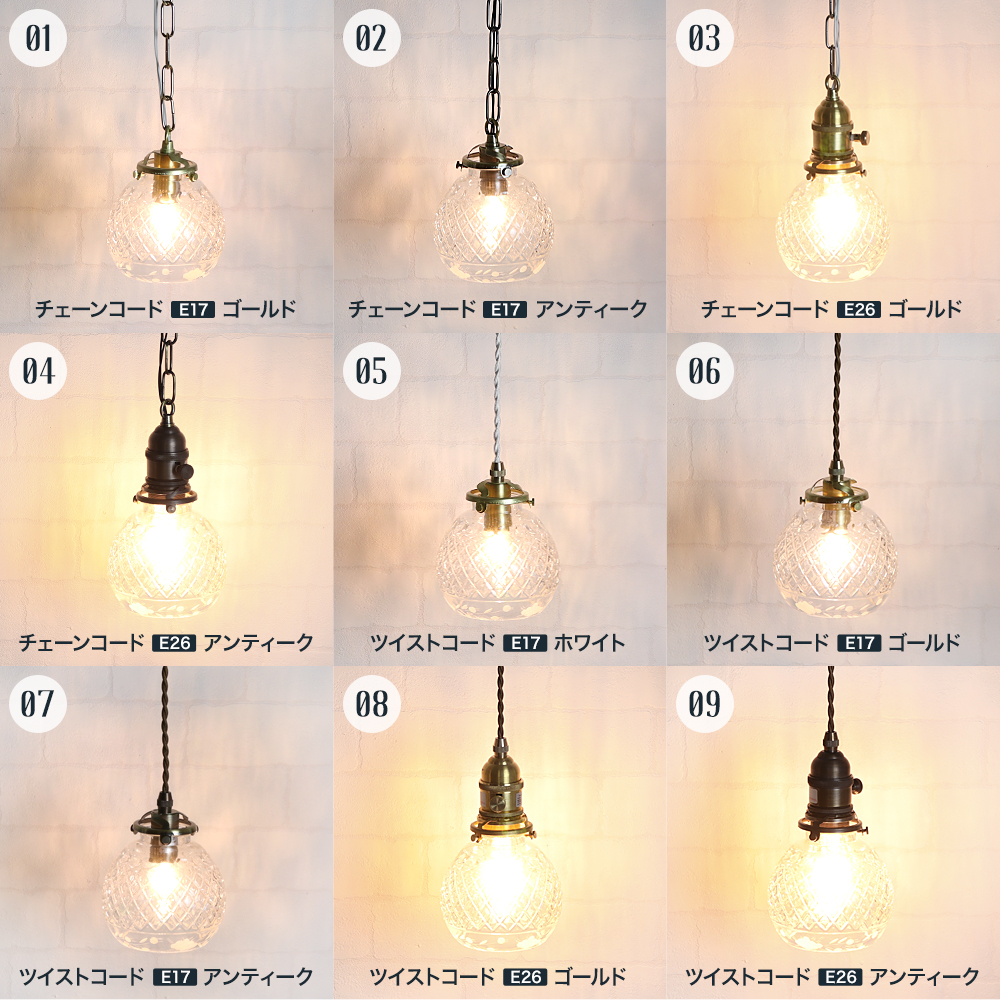 Lumitique ガラスシェード「さくらんぼ」の単品・セット販売｜照明