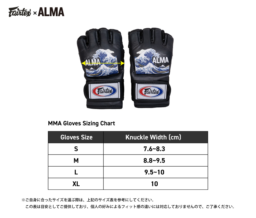 Fairtex ALMA MMA Gloves - ALMA WEB