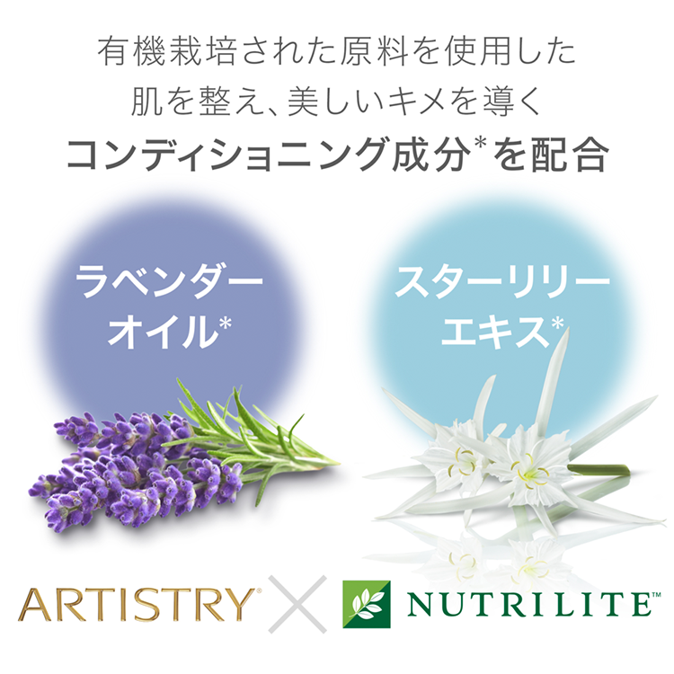 アーティストリー スタジオ フレッシュカプセルクリーム