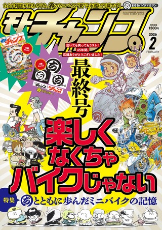 モトチャンプ 2015年4月号 | レースとクルマの“電子雑誌” | ASB 電子