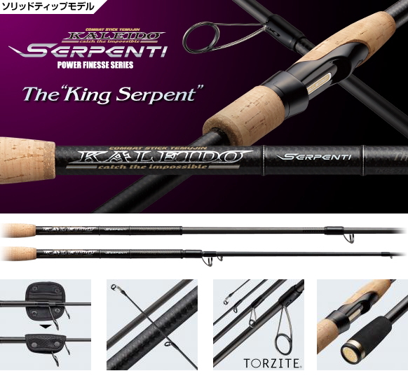 エバーグリーン カレイドセルペンティ