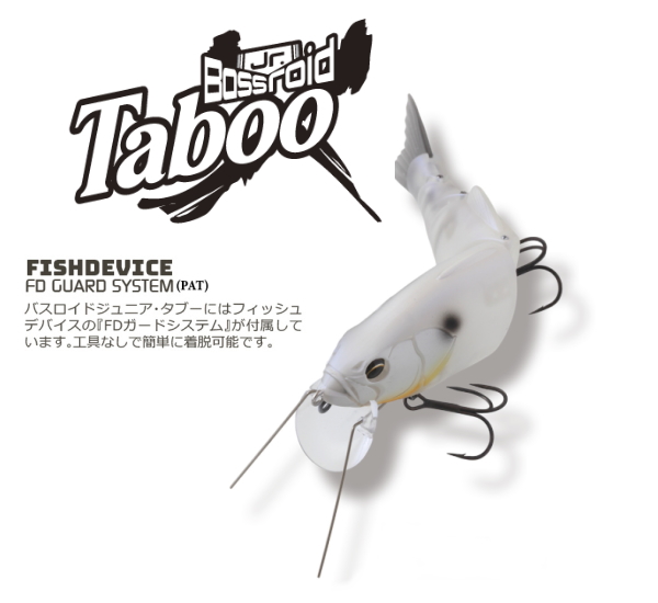 イマカツ バスロイドJr．タブー