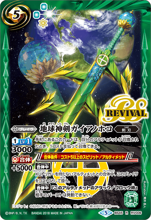 最新デッキ開発 - デッキ特集｜Battle Spirits バトルスピリッツ