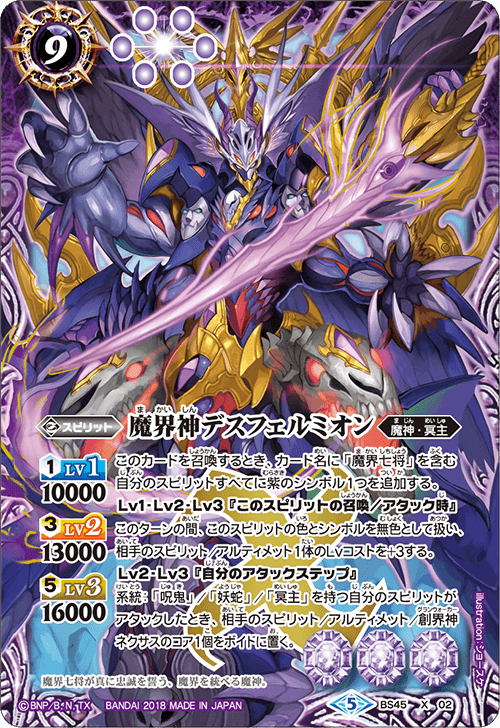 最新デッキ開発 - デッキ特集｜Battle Spirits バトルスピリッツ