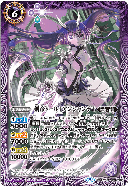 最新デッキ開発 - デッキ特集｜Battle Spirits バトルスピリッツ