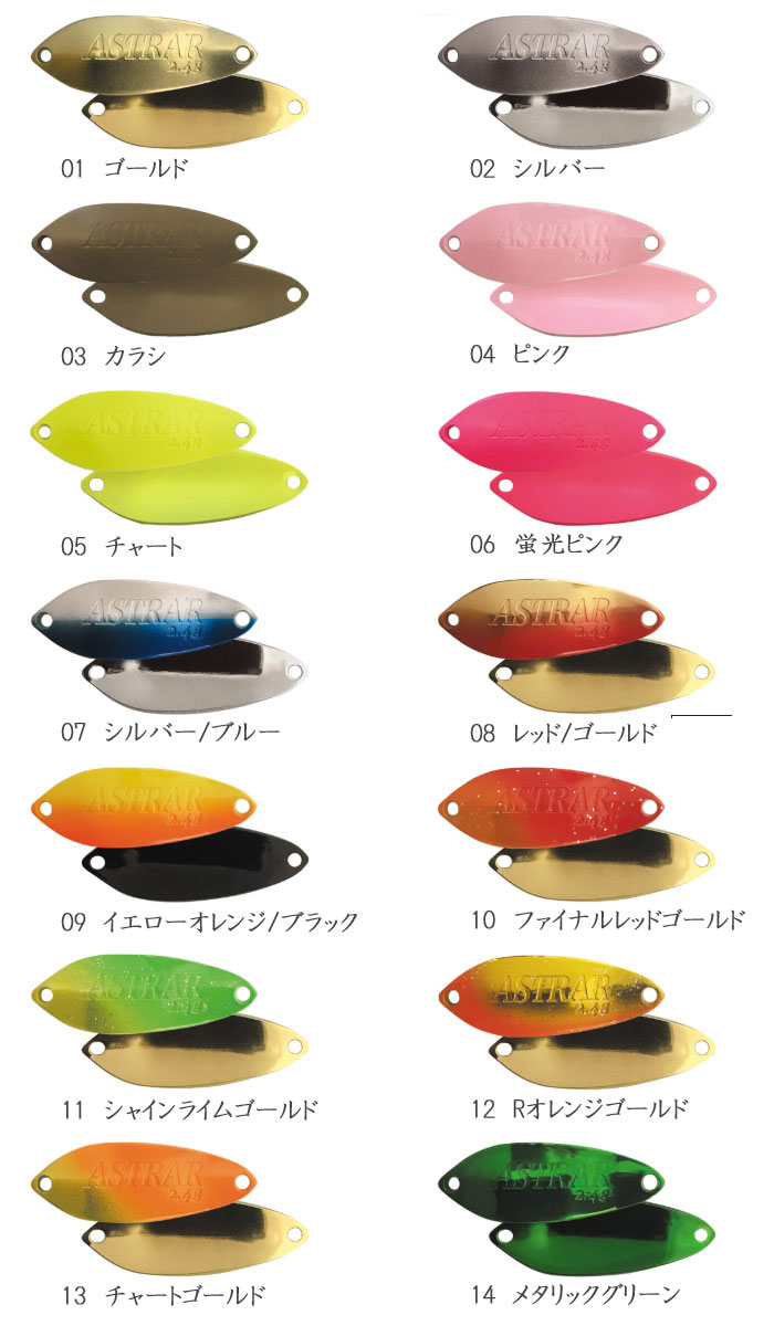 ヴァルケイン アストラル 1.6g ValkeIN ASTRAR【1】 - 【バス