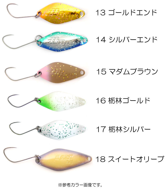 ヴァルケイン ハイバースト 1.6g 1091カラー【1】 - 【バス・トラウト