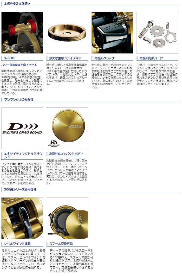 Shimano 15 OCEA CONQUEST 200PG - 【Bass Trout Salt lure fishing