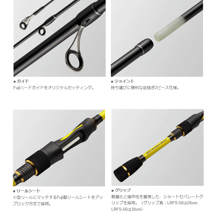 ゴールデンミーン ライトリバーフライ LRFS-56 Golden Mean - 【バス