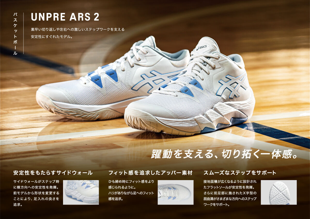 アシックス UNPRE ARS 2 ワイド【1063A069-103】WHITE/METROPOLIS