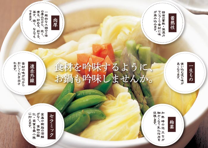 マスタークック 食材のおいしさを極限まで引き出します