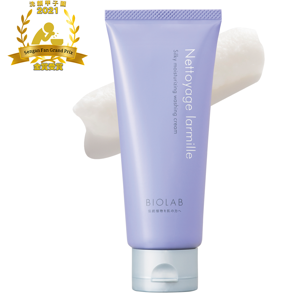 ネトワイヤージュ ラルミーユ SP | BIOLAB (バイオラブ)