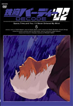 DVD&CD | 鉄腕バーディー02 DECODE