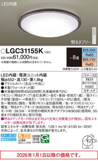Panasonic(パナソニック) 激安販売 照明のブライト ～ 商品一覧1ページ目