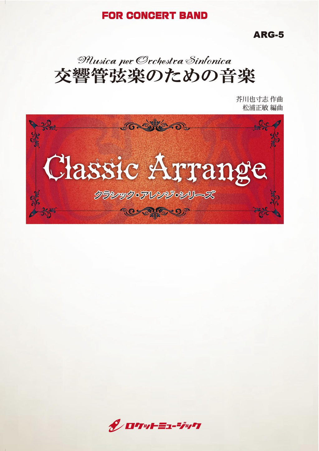 ARG5_1024x.jpg?v=1752475806