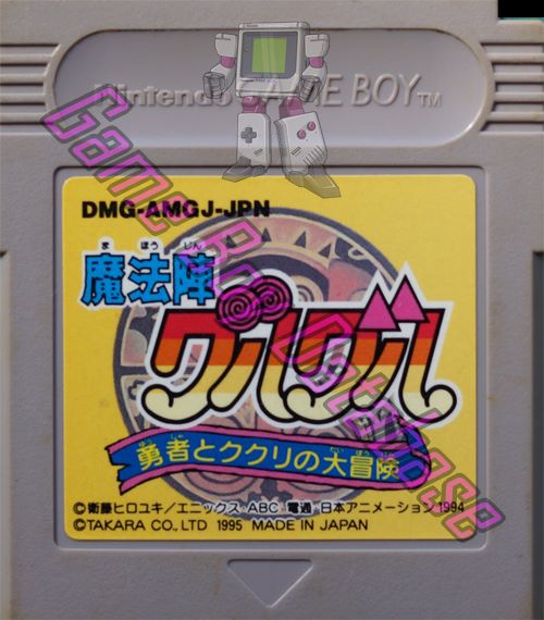 Mahujin Guru Guru (JPN) - Informations - Game Boy Database
