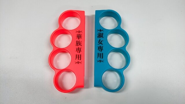 Joy-Con用メリケンサック…ならぬ「おビンタ用グリップ」登場か―『薔薇