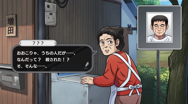 リメイク版『北海道連鎖殺人 オホーツクに消ゆ』発表！ 堀井雄二氏監修