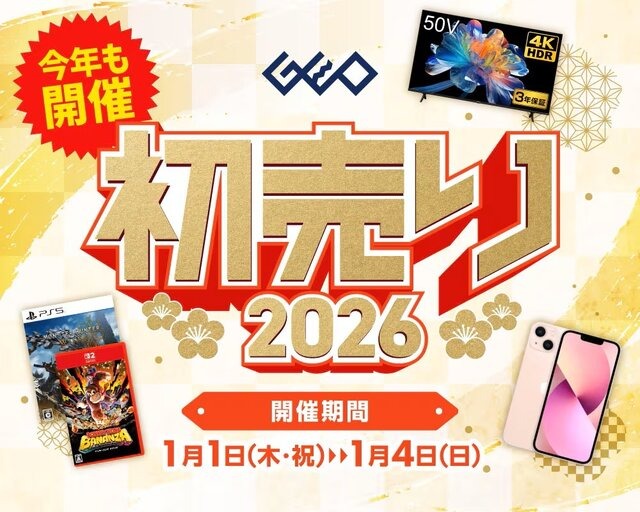 マリカ8 DX』や『桃鉄』が3,278円！『ゼルダの伝説 BotW』『TotK』は各