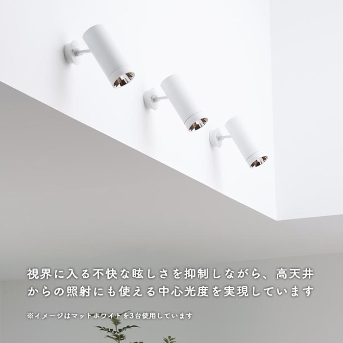 GLARELESS スポットライト マットホワイト・100W相当 | bluetooth