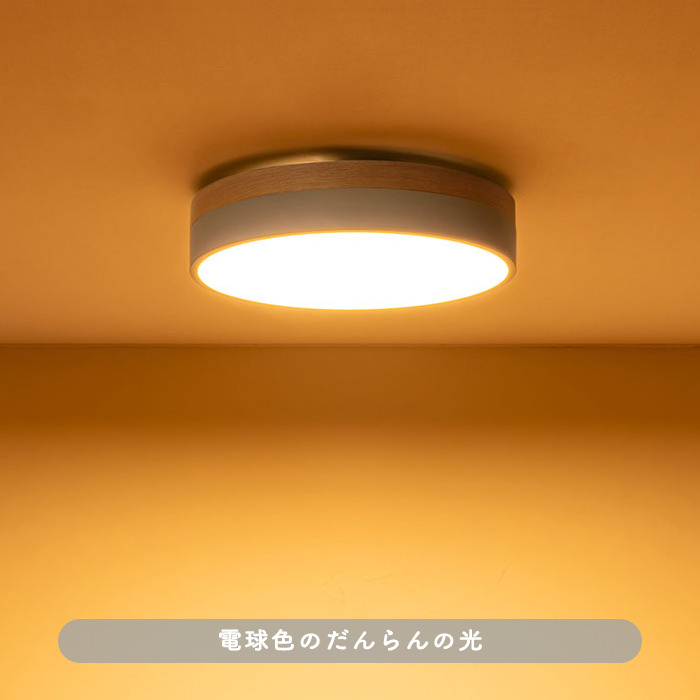 北欧シーリングライト Olika ver.2・リモコン付｜ミモザイエロー｜照明