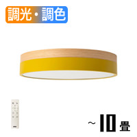 北欧シーリングライト Olika ver.2・リモコン付｜ミモザイエロー｜照明