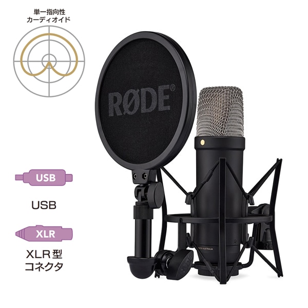RODE(ロード) NT1（第5世代） ブラック / XLR&USB-C コンデンサー