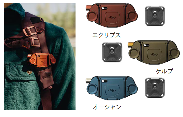 ピークデザイン新色] カメラギア – 銀一株式会社