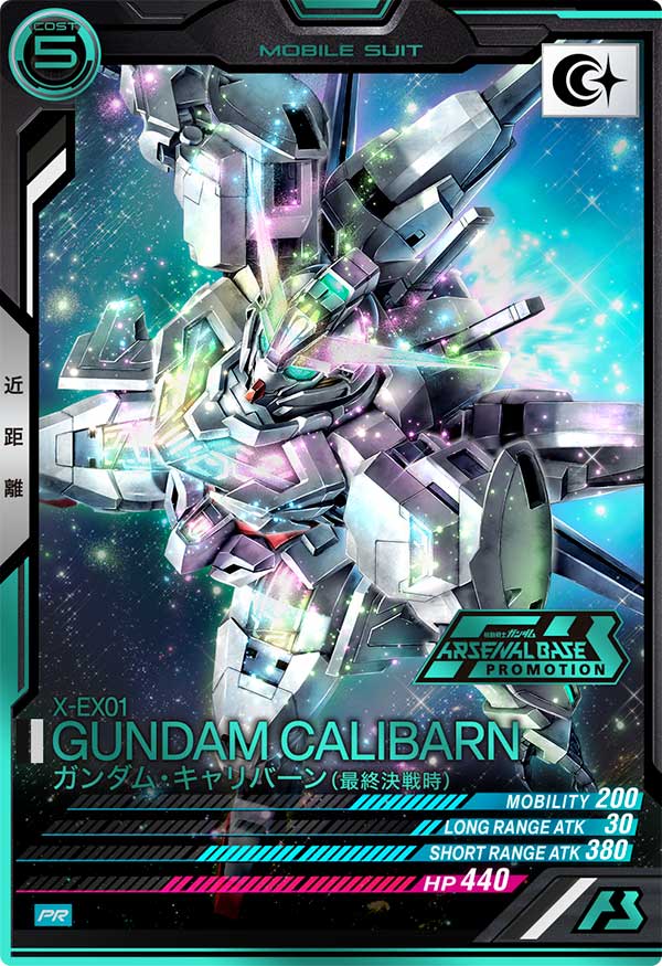 カードリスト − CARD LIST｜機動戦士ガンダム アーセナルベース 公式