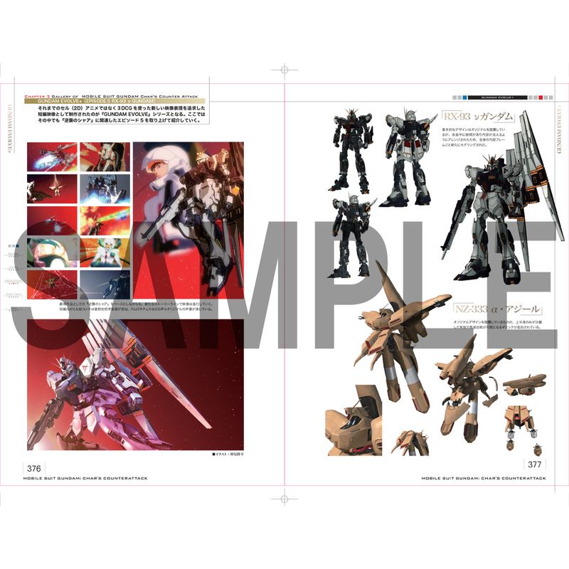 PRODUCTS｜『機動戦士ガンダム 逆襲のシャア』公式サイト