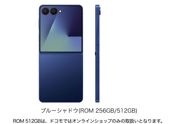 Samsung Galaxy Z Flip7 SC-55F | Android スマートフォン | 製品