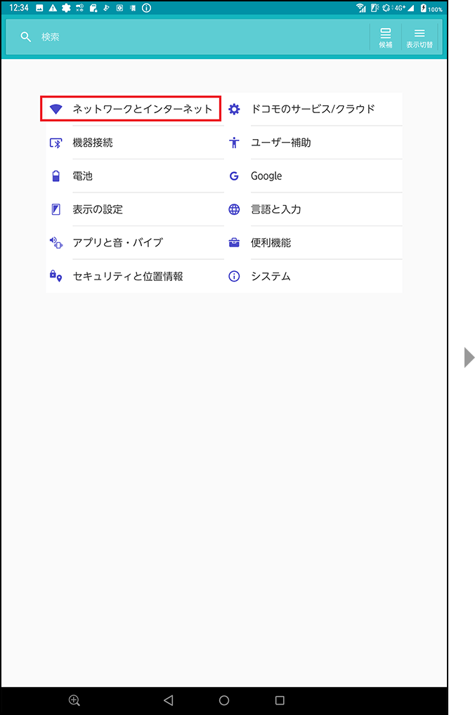 Android タブレット（親機）でのテザリング設定方法 | テザリング