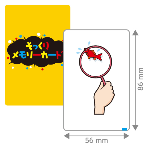 そっくりメモリーカード 9526 アーテック 知育玩具 | ホームセンター