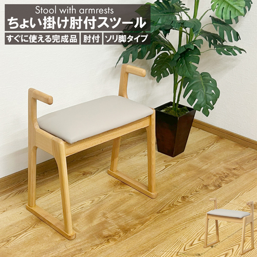 ちょい掛け肘付チェアーBR色 ST-TYOIKAKE-BR 後藤家具物産株式会社