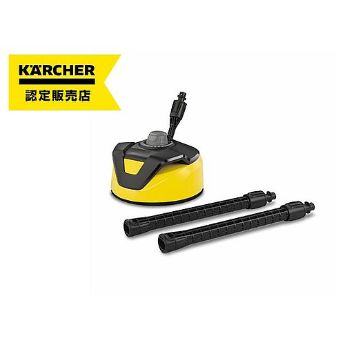 テラスクリーナー T 5 2.644-084.0 KARCHER(ケルヒャー) 高圧洗浄機