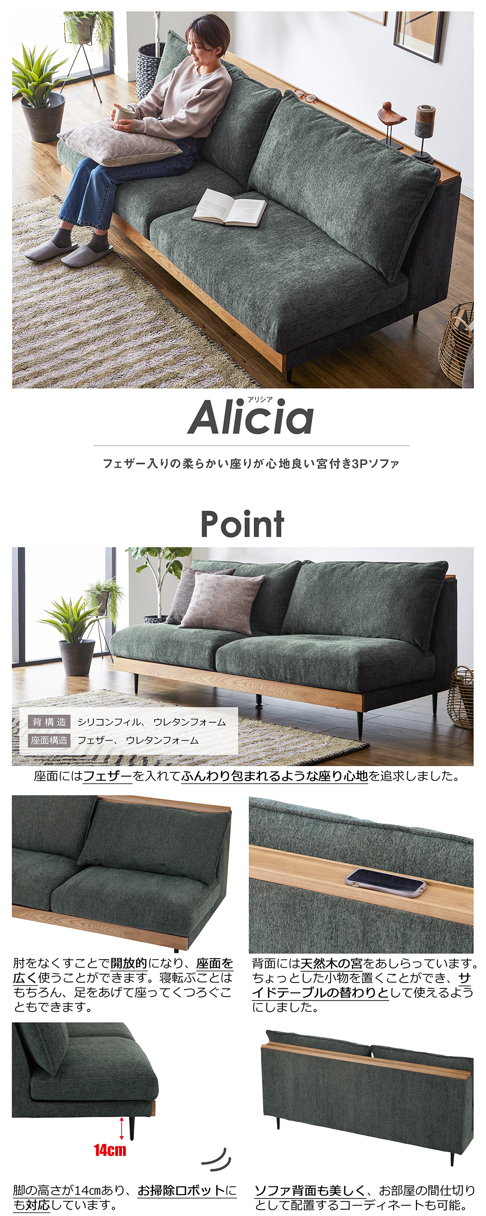 3人掛けソファ 宮付き 座面フェザー 358337 関家具 ソファー グリーン