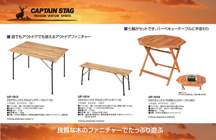 CSクラシックス FDリビングテーブル【110】 UP-1013 CAPTAIN STAG