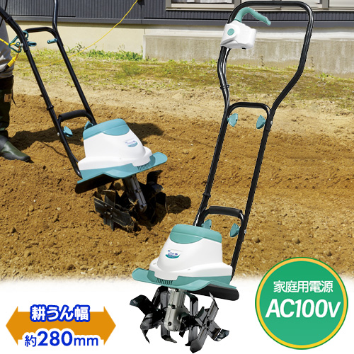 電動耕うん機 菜援くん 800W 延長コード10m付属 GCV-110 GREEN ART
