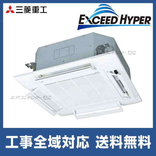 FDTZ635H5S-airflex 三菱重工 業務用エアコン エクシードハイパー エア