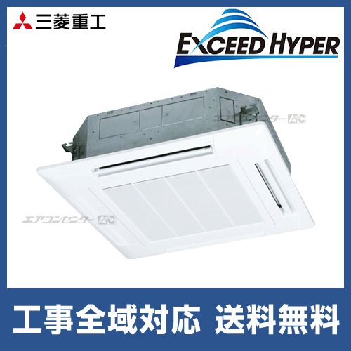 FDTZ805HK5SA-white 三菱重工 業務用エアコン エクシードハイパー
