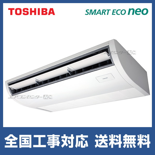 GCEA08011JXU 日本キヤリア (旧:東芝) 業務用エアコン スマートエコneo