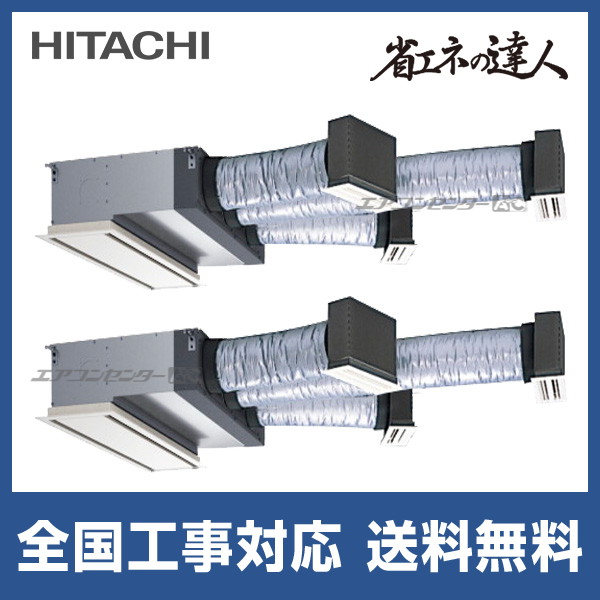 RCB-GP140RSHP9 日立 業務用エアコン 省エネの達人 R32 ビルトイン 5