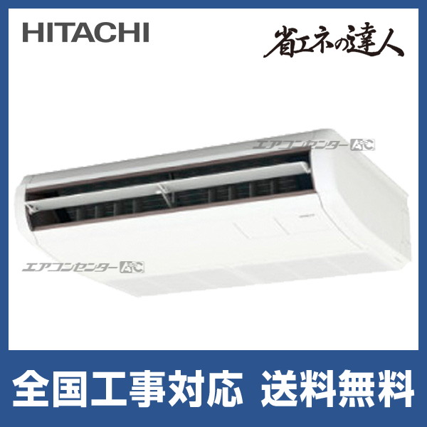 RPC-GP40RSHJ9 日立 業務用エアコン 省エネの達人 R32 てんつり 1.5