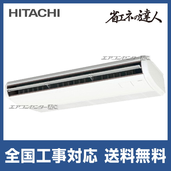 RPC-GP160RSH9 日立 業務用エアコン 省エネの達人 R32 てんつり 6馬力