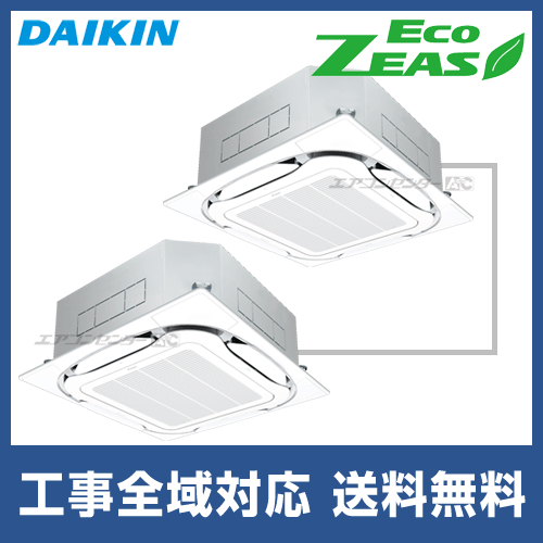 SZRC140BYD ダイキン 業務用エアコン EcoZEAS 天井カセット4方向 天井