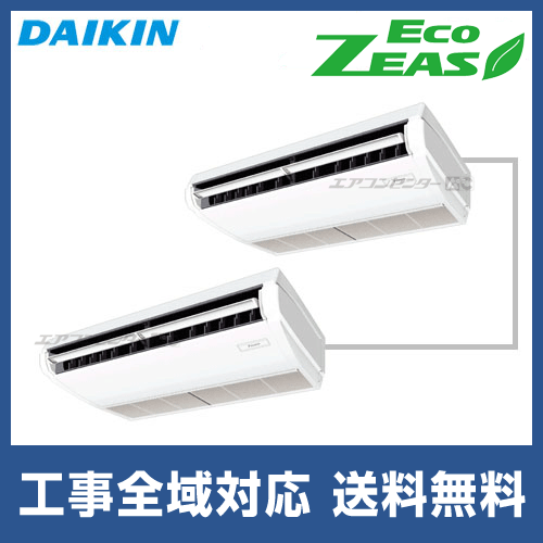SZRH112BYD ダイキン 業務用エアコン EcoZEAS 天井吊形 天井吊形 4馬力