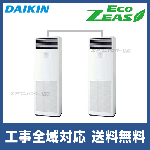 SZRV280BAD ダイキン 業務用エアコン EcoZEAS 床置形 床置形 10馬力